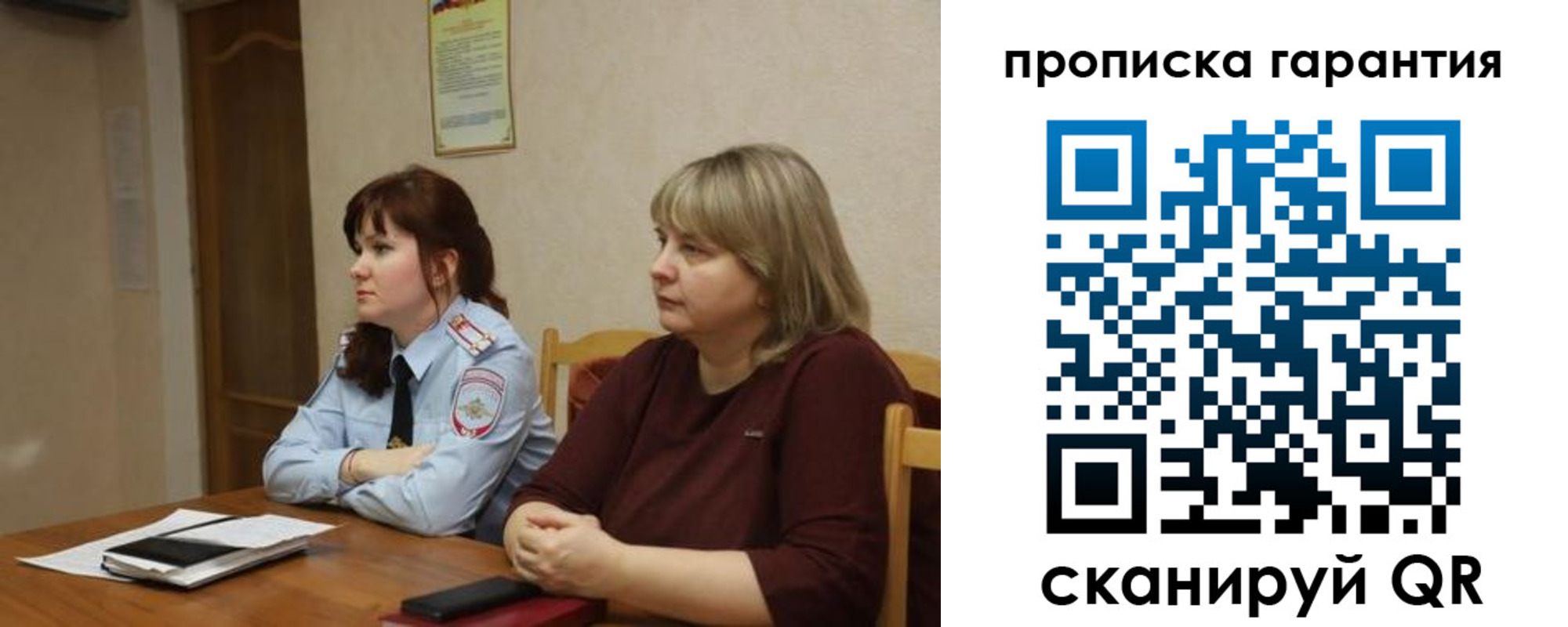 прописка законно в Купино