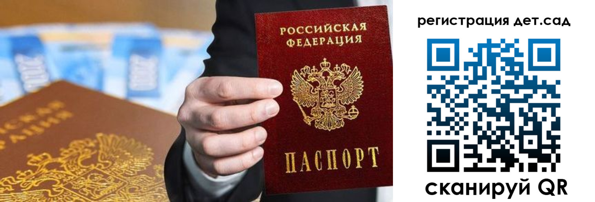 прописка от собственника в Купино