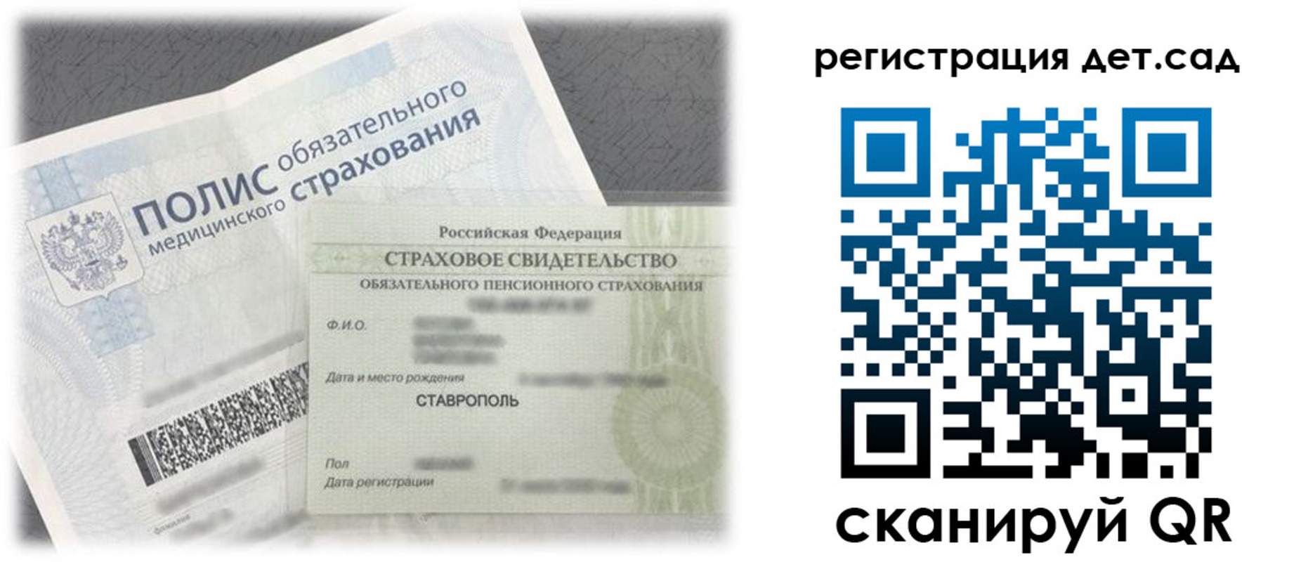 временная регистрация адрес в Купино